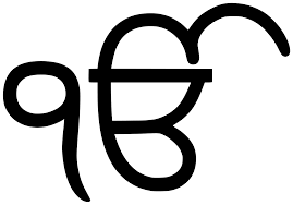 Ek Onkar